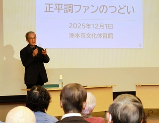 「正平調ファンのつどい」であいさつする林芳樹・元論説顧問＝洲本市塩屋１、市文化体育館