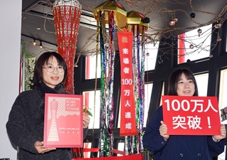 神戸ポートタワー１００万人目の来場者となり、記念品を受け取る東美沙さん（左）。右は司会者の女性＝４日午前、神戸市中央区波止場町（撮影・大田将之）