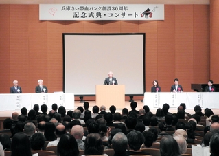 創設30年の記念式典であいさつする後藤武理事長＝神戸市中央区（提供）