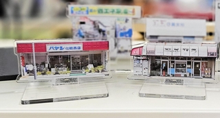 「まちヌシ」返礼品の商店街にある店舗のアクリルスタンド（ＨＡＱＴＳＵＹＡ提供）