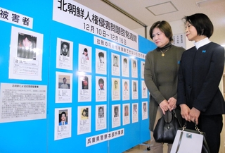 パネル展を訪れた有本恵子さんの姉の北谷昌子さん（左）と妹の有本郁子さん＝神戸市中央区下山手通５