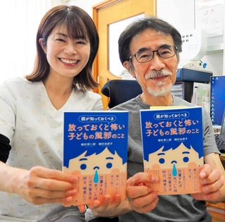 「後鼻漏症候群のつらさを知ってほしい」と話す植村幹二郎さんと加奈子さん＝淡路市志筑新島、うえむら小児科内科クリニック