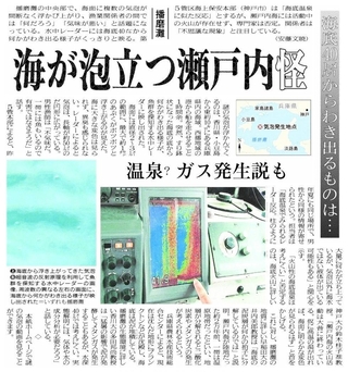 ２０１０年８月３１日付の掲載紙面