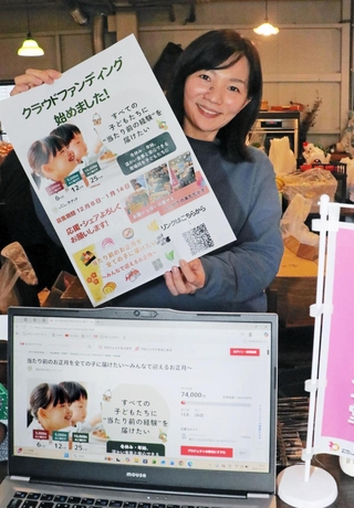 おせち料理を囲む子ども食堂の開催資金を募っているＮＰＯ法人ケアットのスタッフ＝神戸市東灘区魚崎北町４