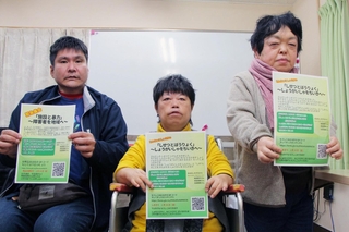 緊急集会で登壇する（右から）桜田厚子さん、住田理恵さん、岸田茂樹さん＝神戸市兵庫区中道通６、自立生活センターリングリング