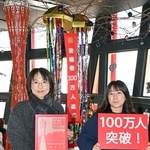 神戸ポートタワー１００万人目の来場者となり、記念品を受け取る東美沙さん（左）。右は司会者の女性＝４日午前、神戸市中央区波止場町（撮影・大田将之）