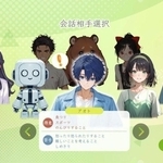 ＭＩＲＡＩノートで対話相手になるキャラクターたち（三田市提供）