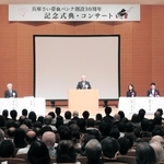 創設30年の記念式典であいさつする後藤武理事長＝神戸市中央区（提供）