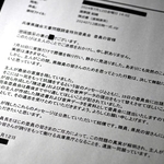 元西播磨県民局長の妻が議会事務局に送ったメールの写し（画像の一部を加工しています）