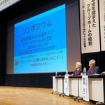 「認知症神戸モデル」や、認知症の人がその人らしく生きられる地域社会について語り合ったシンポジウム＝神戸市中央区港島中町６、神戸国際会議場