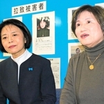 有本恵子さんの帰国を訴える姉の北谷昌子さん（右）と妹の有本郁子さん＝神戸市中央区下山手通５