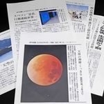 甲南小学校の教員研修で用いた新聞記事