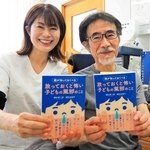 「後鼻漏症候群のつらさを知ってほしい」と話す植村幹二郎さんと加奈子さん＝淡路市志筑新島、うえむら小児科内科クリニック