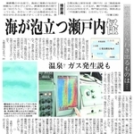 ２０１０年８月３１日付の掲載紙面