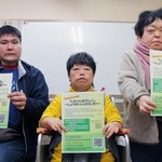 緊急集会で登壇する（右から）桜田厚子さん、住田理恵さん、岸田茂樹さん＝神戸市兵庫区中道通６、自立生活センターリングリング