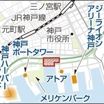 神戸新聞ＮＥＸＴ