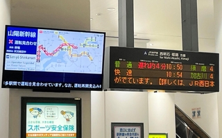山陽新幹線の運転見合わせを知らせる電光掲示板＝６日午前１０時４６分、神戸市中央区、ＪＲ神戸駅