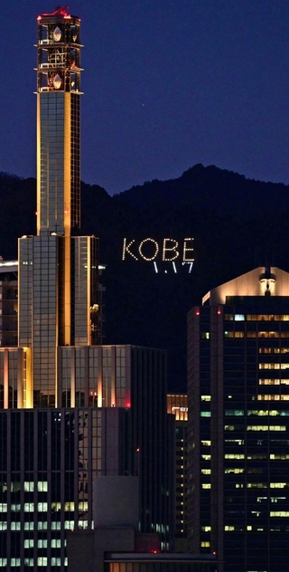 阪神・淡路大震災が発生した１月１７日を前にともされた電飾＝９日夜、神戸市中央区港島１から（撮影・大田将之）