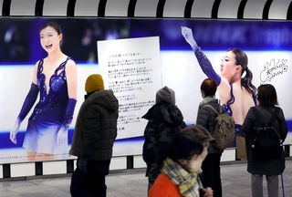 ファンに向けた坂本花織選手の決意の手紙。多くの人が足を止めて見入っていた＝１２日午後、神戸市中央区、神戸市営地下鉄三宮駅東口コンコース（撮影・笠原次郎）