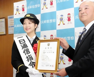 「１１０番の日」に合わせ、一日通信指令官に委嘱された関西テレビのアナウンサー橋本和花子さん＝兵庫県警本部