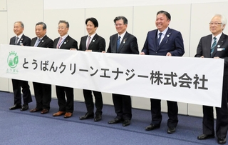 とうばんクリーンエナジーの設立式に出席した東播２市２町の首長ら＝高砂市梅井６
