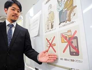 投票所内での撮影禁止などを呼びかけるチラシ＝神戸市中央区東町、中央区役所