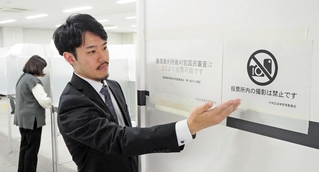 神戸市の期日前投票所には写真撮影の禁止を知らせる紙が張り出された＝２８日午後、神戸市中央区東町、中央区役所