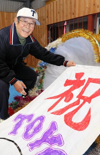東洋大姫路の選抜高校野球大会出場決定を祝うくす玉を準備する松本義一さん＝姫路市上手野