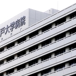 神戸大学医学部付属病院＝神戸市中央区楠町７