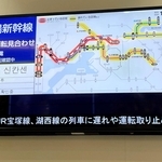 山陽新幹線の運転見合わせを知らせる電光掲示板＝６日午前１０時４６分、神戸市中央区、ＪＲ神戸駅