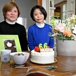 有本恵子さんの６６歳の誕生日を祝う姉の北谷昌子さん（左）と妹の有本郁子さん＝１２日午後、神戸市長田区（撮影・斎藤雅志）
