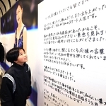 ファンに向けた坂本花織選手の決意の手紙。１２日から掲出が始まった＝神戸市中央区、神戸市営地下鉄三宮駅東口コンコース（撮影・笠原次郎）