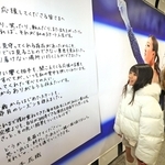 ファンに向けた坂本花織選手の決意の手紙。１２日から掲出が始まった＝神戸市中央区、神戸市営地下鉄三宮駅東口コンコース（撮影・笠原次郎）