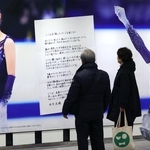 ファンに向けた坂本花織の決意の手紙。多くの人が足を止めて見入っていた＝１２日午後、神戸市中央区、神戸市営地下鉄三宮駅東口コンコース（撮影・笠原次郎）