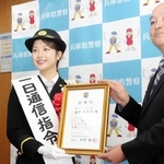 「１１０番の日」に合わせ、一日通信指令官に委嘱された関西テレビのアナウンサー橋本和花子さん＝兵庫県警本部