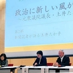 神戸出身の政治家、土井たか子さんの功績を語り合ったシンポジウム（提供）