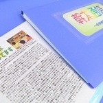 母親の山本春名さんが書き続けた「幹太通信」