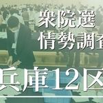 神戸新聞ＮＥＸＴ