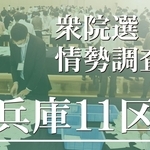 神戸新聞ＮＥＸＴ