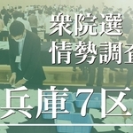 神戸新聞ＮＥＸＴ