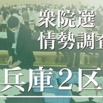 神戸新聞ＮＥＸＴ