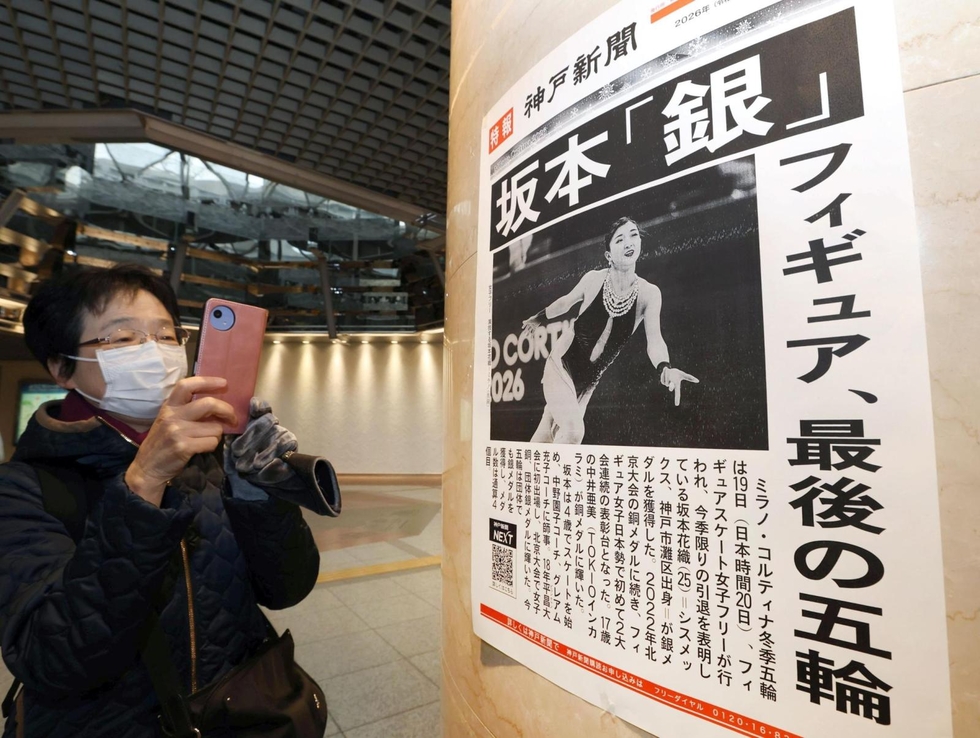 坂本花織「銀」で本紙が号外張り出し |社会|神戸新聞NEXT