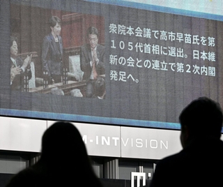 高市早苗氏が首相に選ばれたニュースを映す大型ビジョン＝１８日午後、神戸市中央区（撮影・斎藤雅志）