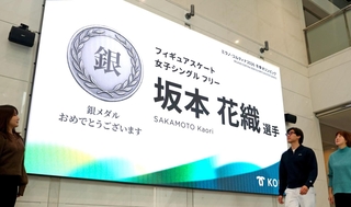 坂本花織の銀メダルを祝うデジタルサイネージ＝２０日午前、神戸市役所（撮影・丸山桃奈）