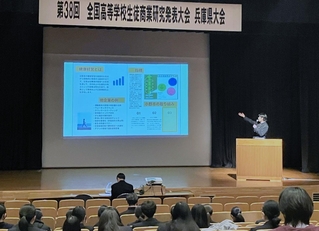 工夫を凝らした研究内容を発表する高校生＝神戸市長田区、ピフレホール