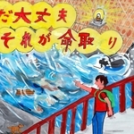 山田碧琉さんの作品