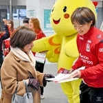 後半戦初戦での兵庫県民無料招待をＰＲするＩＮＡＣ神戸レオネッサの選手ら＝兵庫県提供