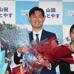 支援者から花束を贈られ、感極まった表情の山田基靖氏（中央）＝姫路市東延末２（撮影・辰巳直之）