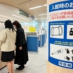 入試シーズン真っただ中で、インフルエンザ予防を訴える予備校の張り紙＝神戸市中央区琴ノ緒町５、河合塾神戸三宮校