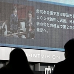 高市早苗氏が首相に選ばれたニュースを映す大型ビジョン＝１８日午後、神戸市中央区（撮影・斎藤雅志）